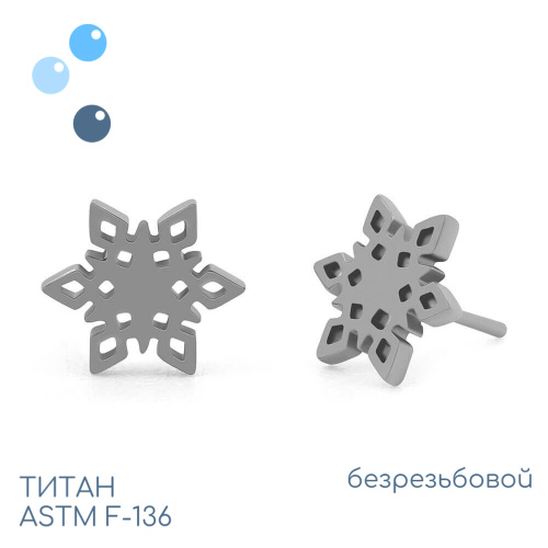 Топ F snowflake безрезьбовой фото 2